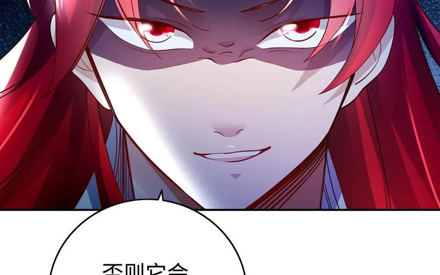 千金不换电影开机漫画,第96话 弱点2图
