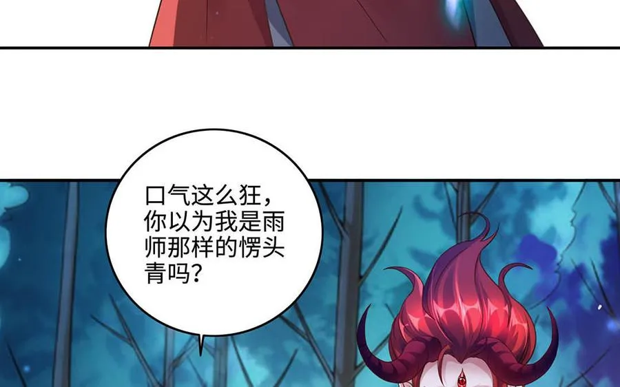 千金不换电影开机漫画,第96话 弱点1图