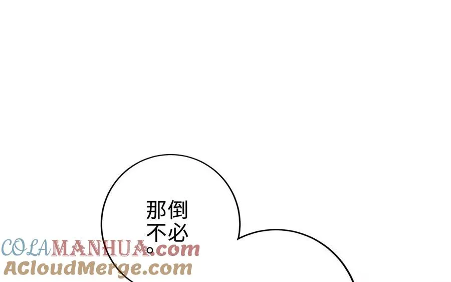 千金不换云中梦漫画,第64话 姑姑2图