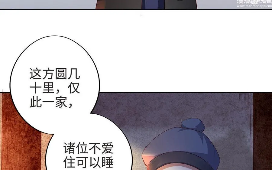 千金不换后面接着说什么漫画,第7话 玄门1图