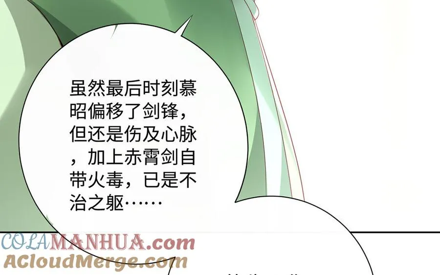 千金不换古医书漫画,第82话 表白1图