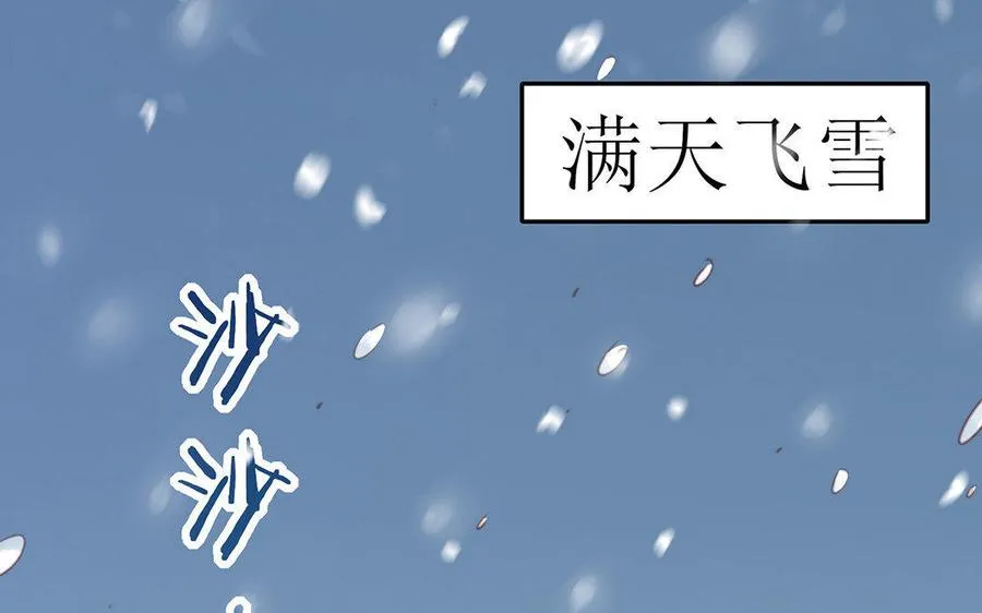 千金不换云中梦称号漫画,第2话 重逢2图