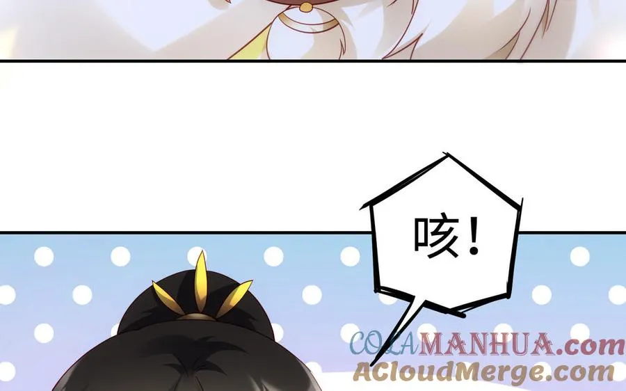 千金不换古医书漫画,第99话 使命1图