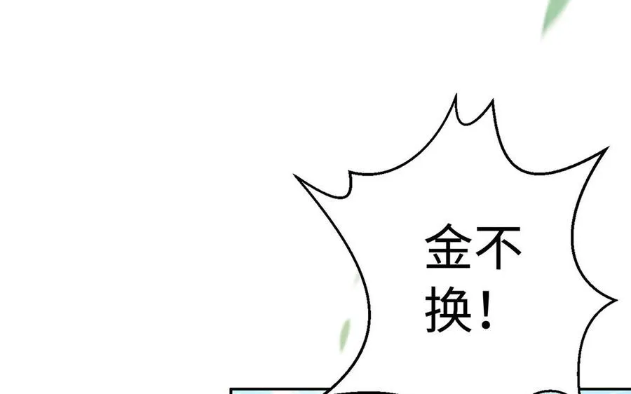 脉脉此情向谁诉漫画,第47话 女人2图