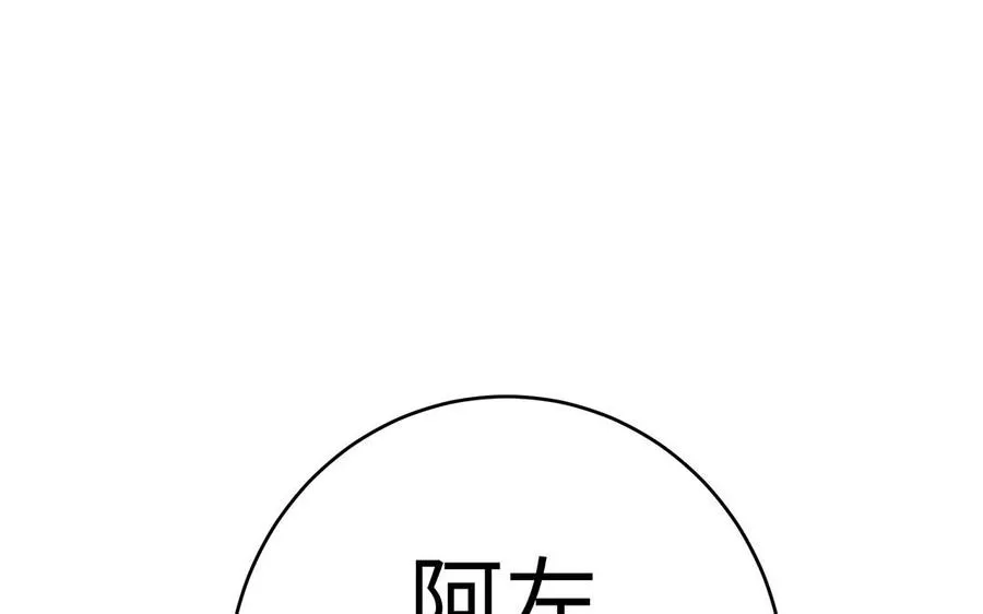 千金不换下一句漫画,第61话 女儿身2图