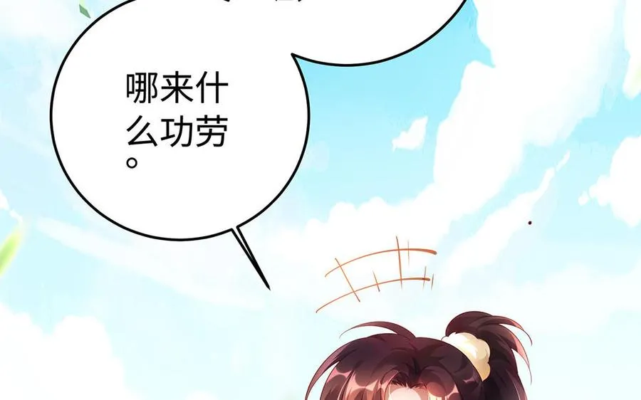 千金不换古医书漫画,第76话 比武（上）2图