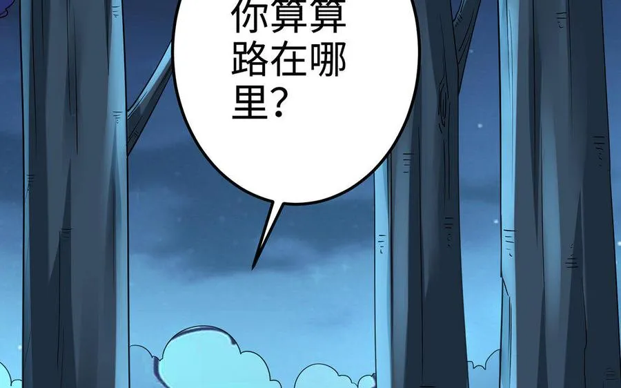 千金不换电影开机漫画,第17话 神女2图