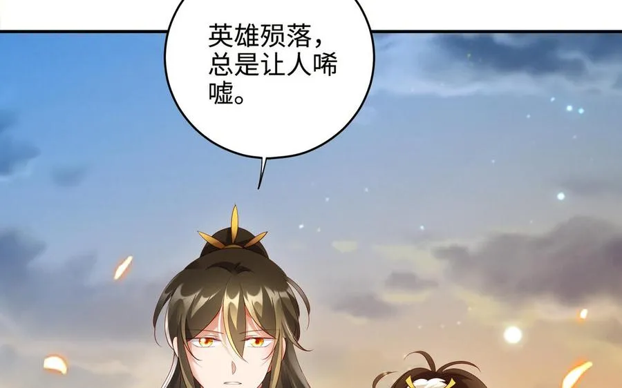 千金不换古医书漫画,第99话 使命2图