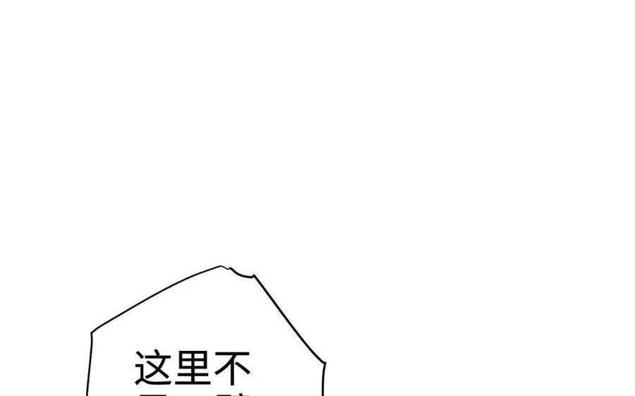 千金不换的小说漫画,第27话 连理肢2图