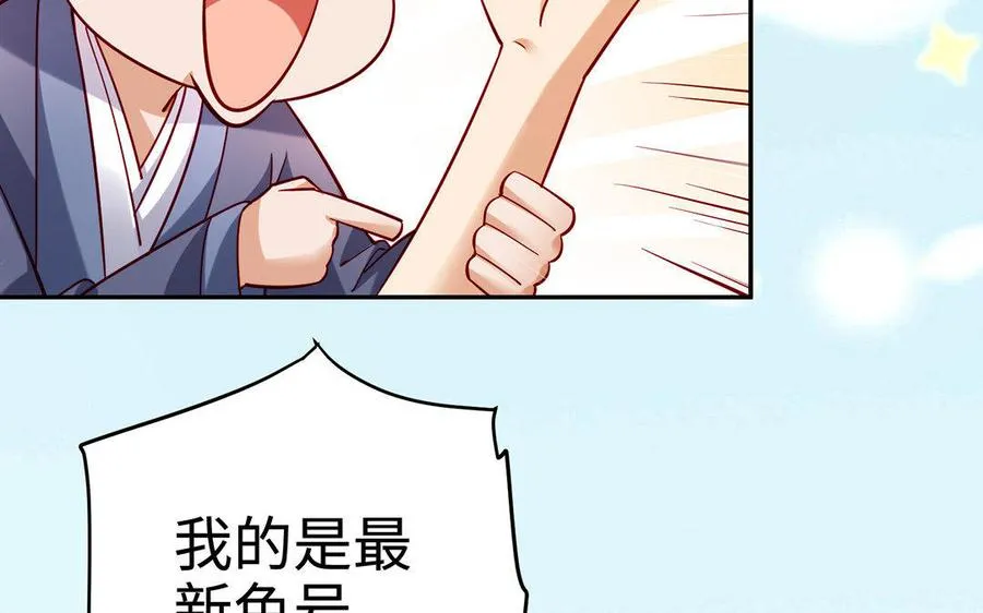 千金不换什么时候杀青漫画,第27话 连理肢1图