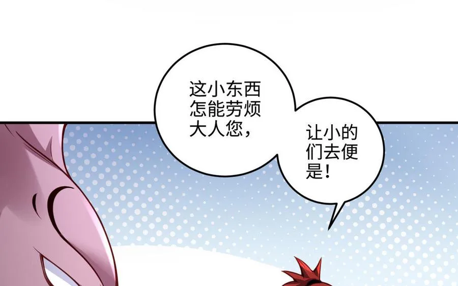 千金不换电影开机漫画,第101话 潜入2图