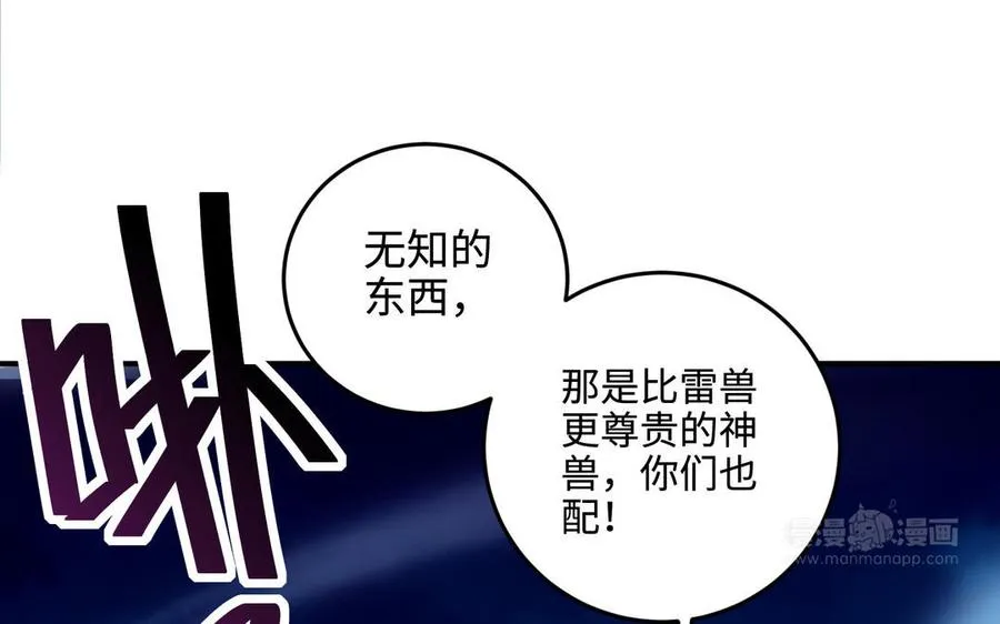 千金不换电影开机漫画,第101话 潜入1图