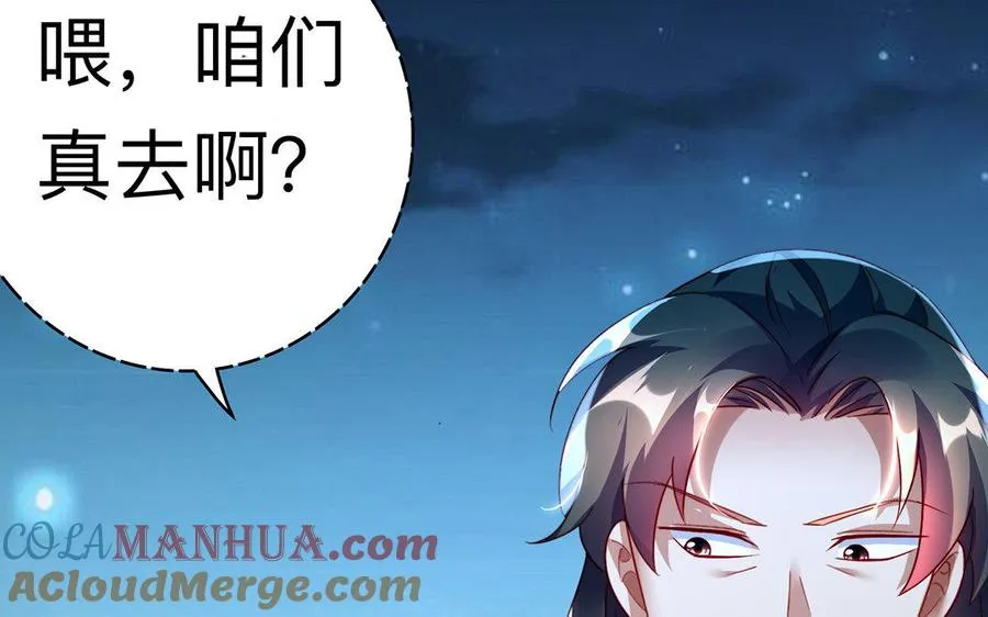 千金不换古医书漫画,第33话 识破1图