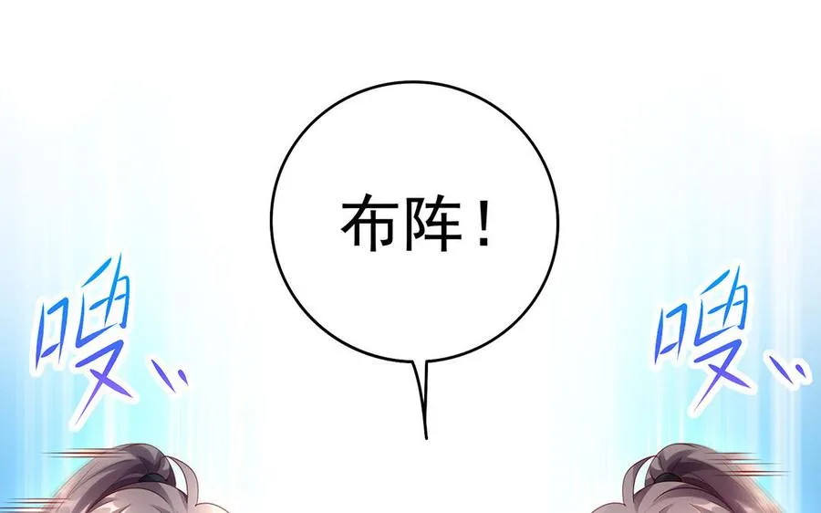 如果这一生注定磨难 自由与真我千金不换漫画,第57话 咒印2图