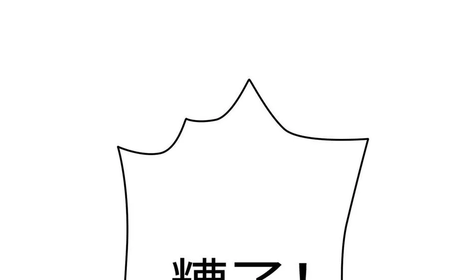 千金不换漫画免费阅读奇妙漫画漫画,第106话 蛇之心2图