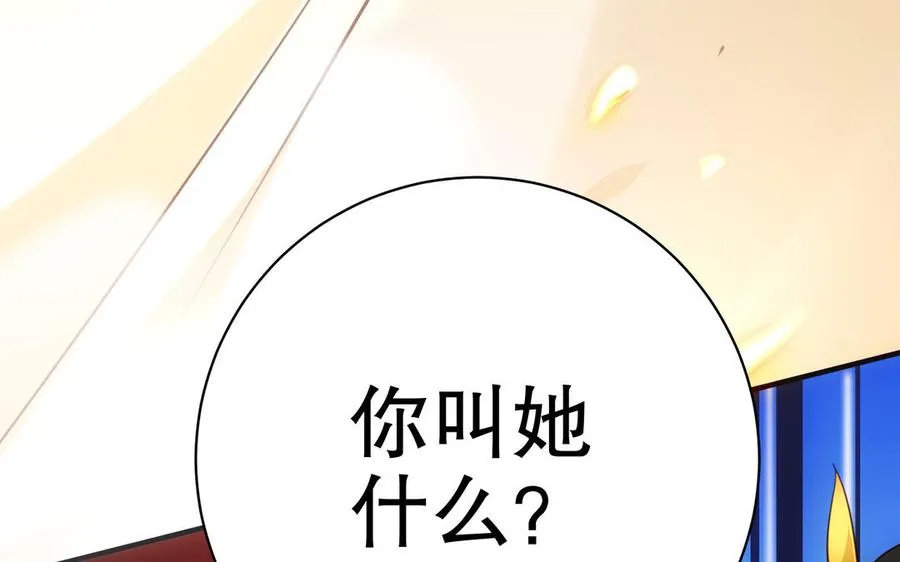 千金不换古医书漫画,第112话 “阿颜朵”2图