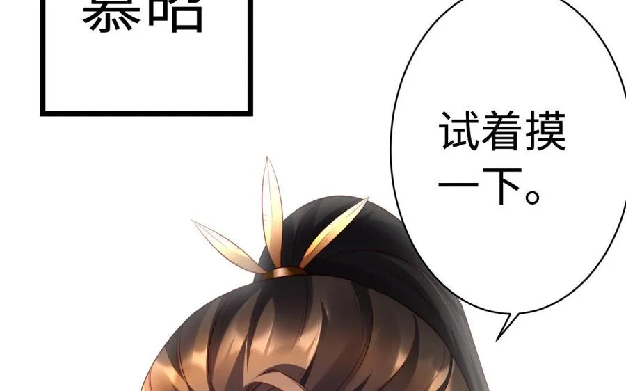 千金不换古医书漫画,第36话 守护2图