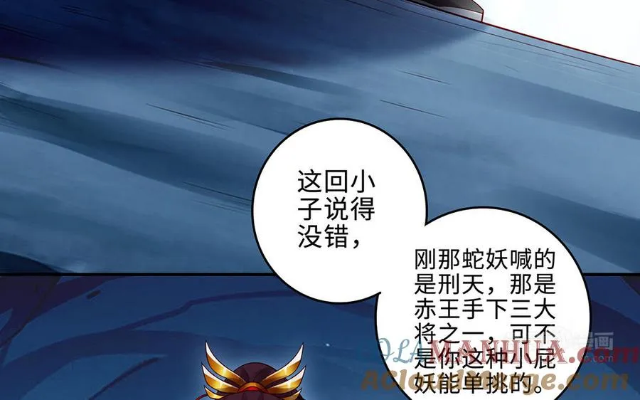 千金不换古医书漫画,第68话 盾与斧1图