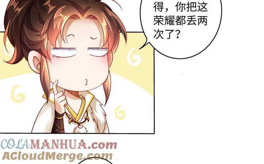 千金不换古医书漫画,第32话 假冒1图