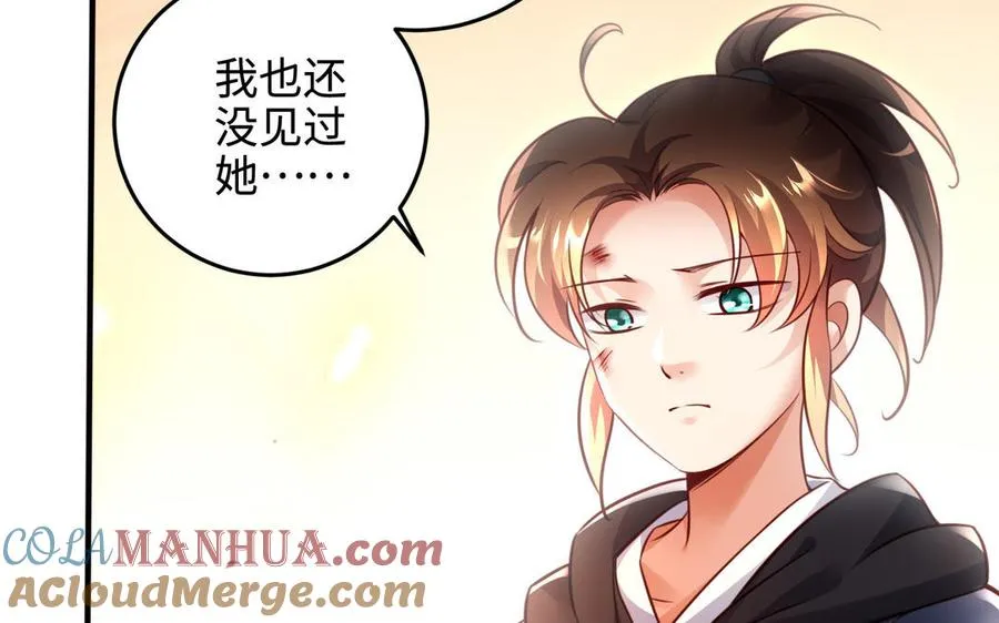 千金不换古医书漫画,第105话 融合1图