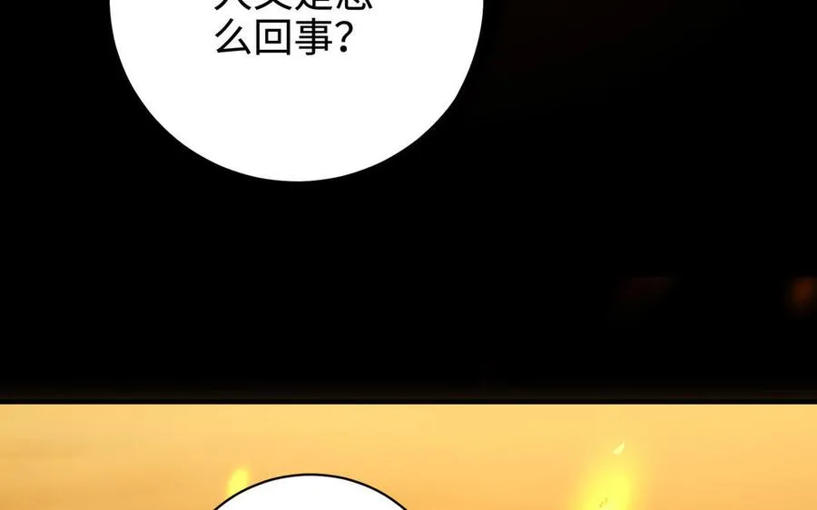 千金不换后面接着说什么漫画,第104话 母女2图