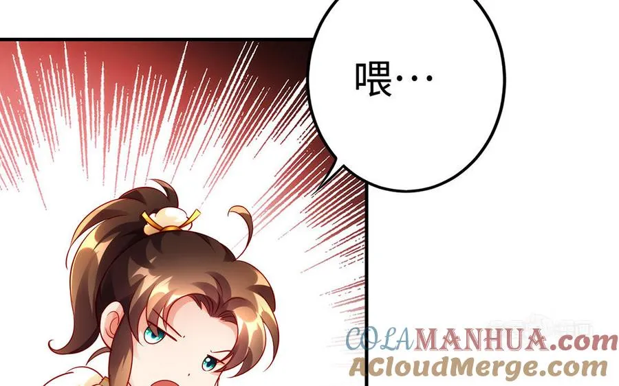 千金不换乐逍遥漫画,第48话 书生国君1图