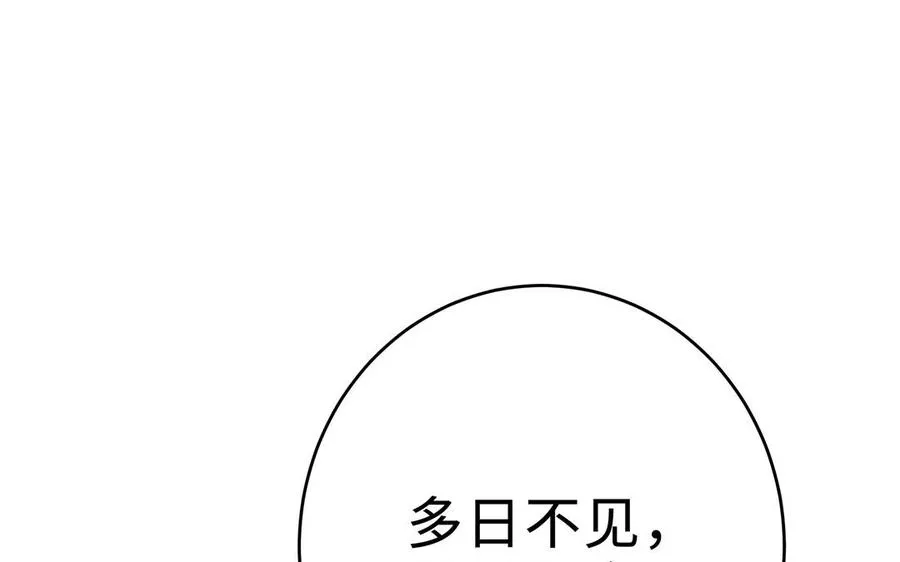 千金不换下一句漫画,第73话 玄蛇2图