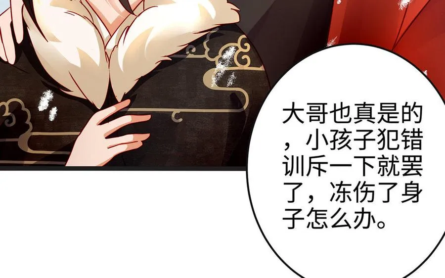 千金不换电影开机漫画,第31话 二叔1图