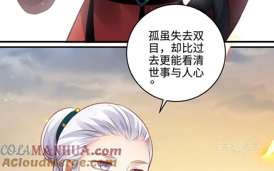 千金不换古医书漫画,第99话 使命1图