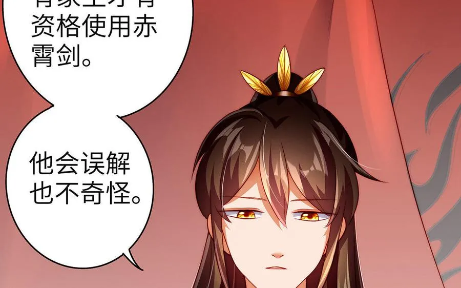 千金不换电影开机漫画,第32话 假冒2图