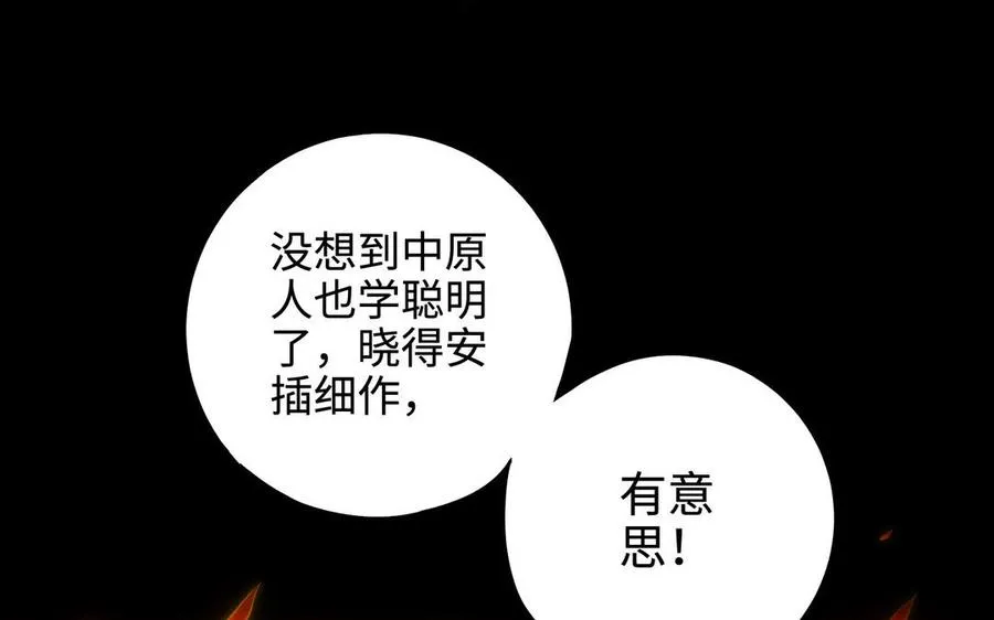 千金不换乐逍遥漫画,第104话 母女2图