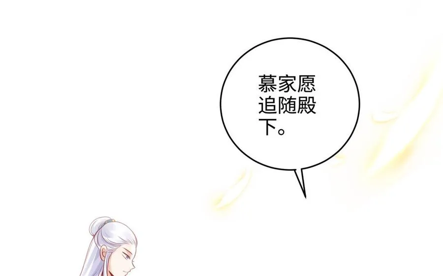千金不换古医书漫画,第99话 使命1图