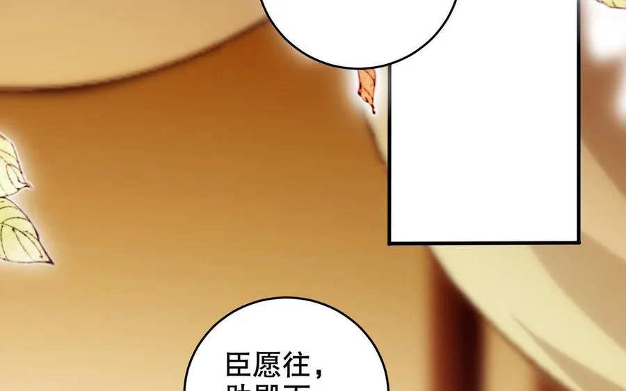 千金不换歌曲漫画,第119话 誓死追随2图