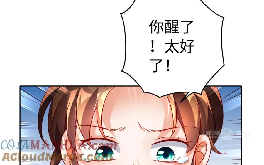 千金不换古医书漫画,第37话 仇人1图