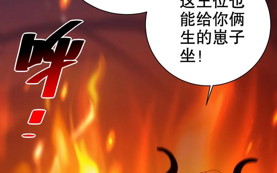 千金不换马丽范丞丞讲解漫画,第113话 屠尽2图