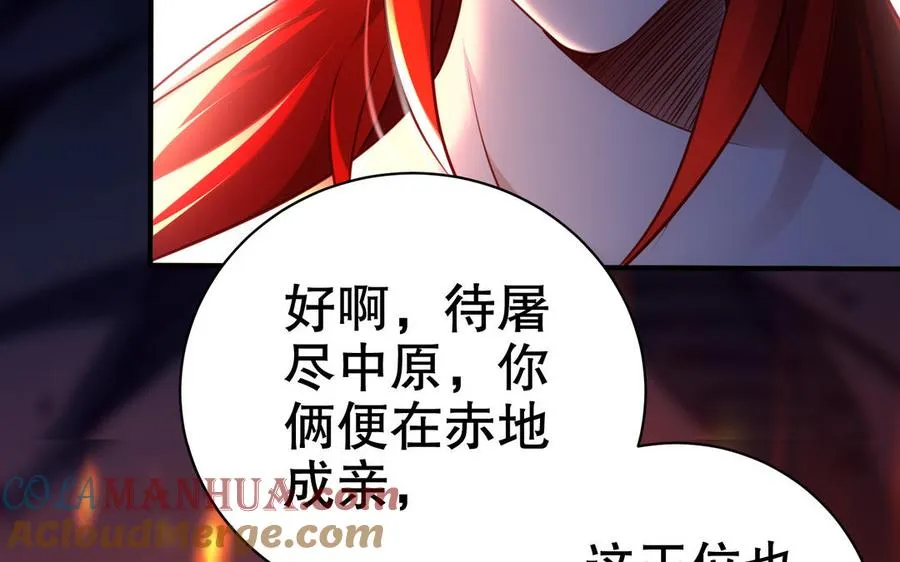 千金不换同义词漫画,第113话 屠尽1图