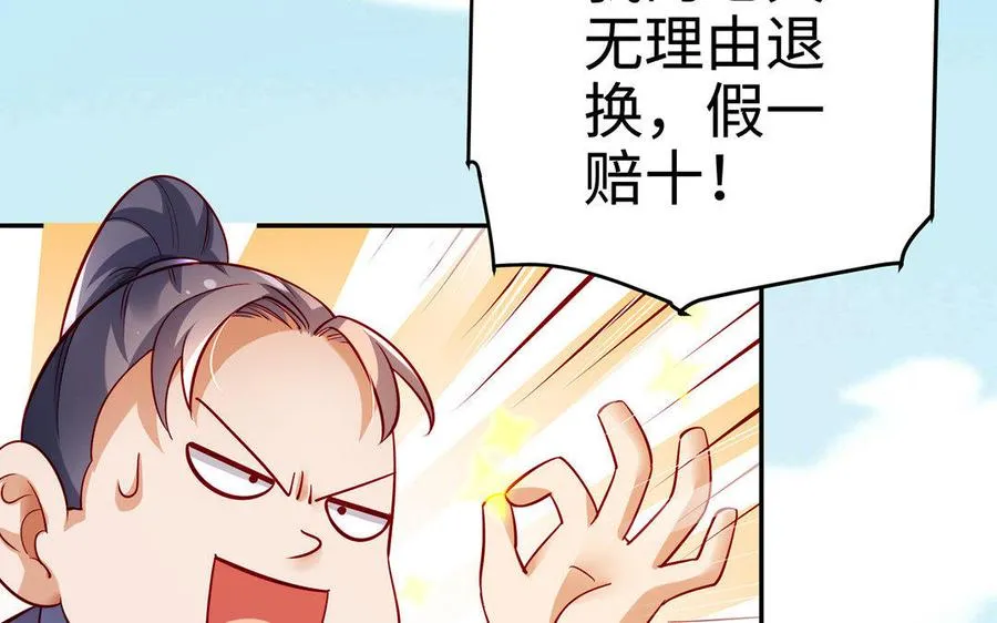 千金不换什么时候杀青漫画,第27话 连理肢2图