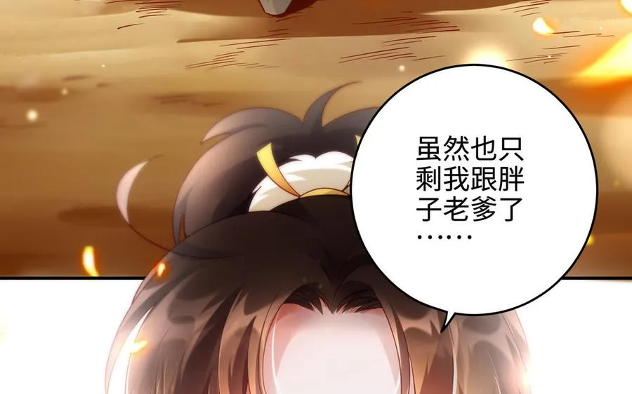 千金不换古医书漫画,第99话 使命1图