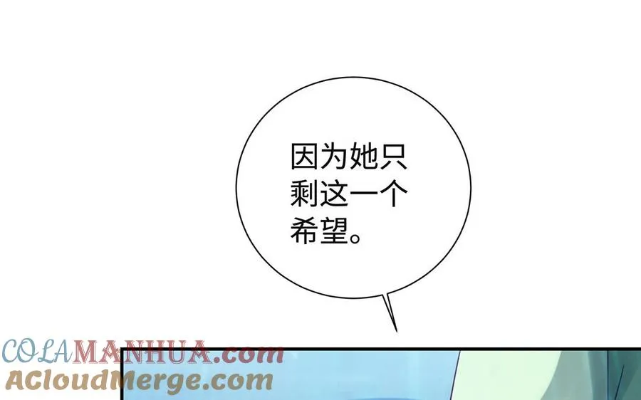 千金不换的近义词漫画,第91话 乘黄（下）2图