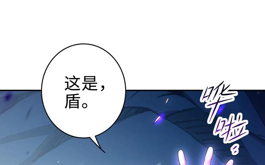 千金不换古医书漫画,第68话 盾与斧2图