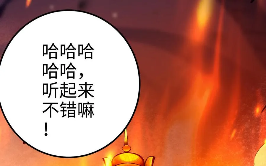 千金不换古医书漫画,第108话 封印2图