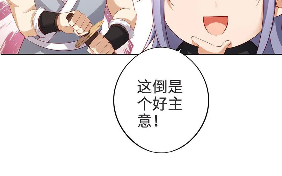 千金不换古医书漫画,第7话 玄门1图