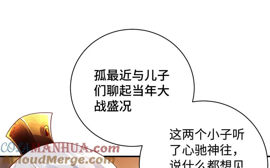 千金不换古医书漫画,第76话 比武（上）2图