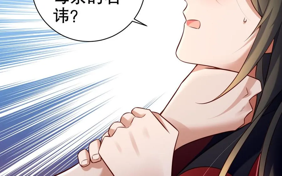 千金不换古医书漫画,第112话 “阿颜朵”2图