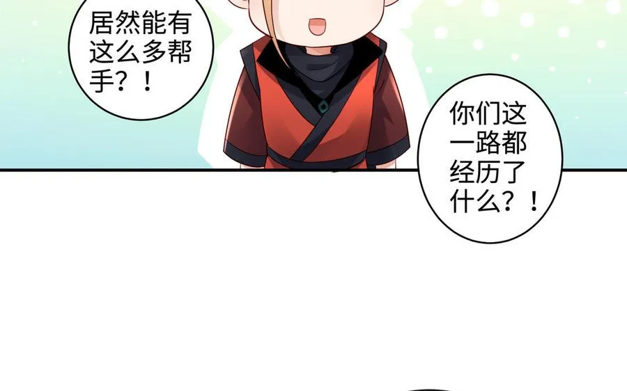 千金不换古医书漫画,第99话 使命2图