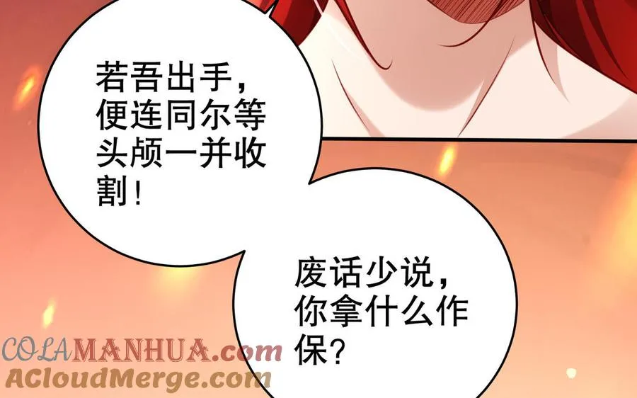 千金不换马丽范丞丞讲解漫画,第115话 共用2图