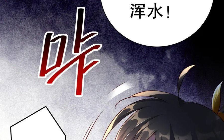 千金不换古医书漫画,第112话 “阿颜朵”1图