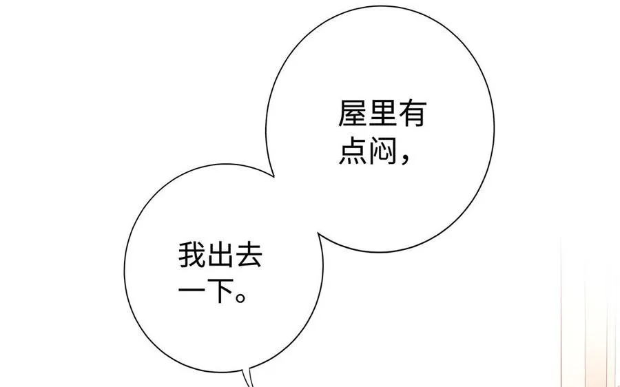 千金不换古医书漫画,第82话 表白2图