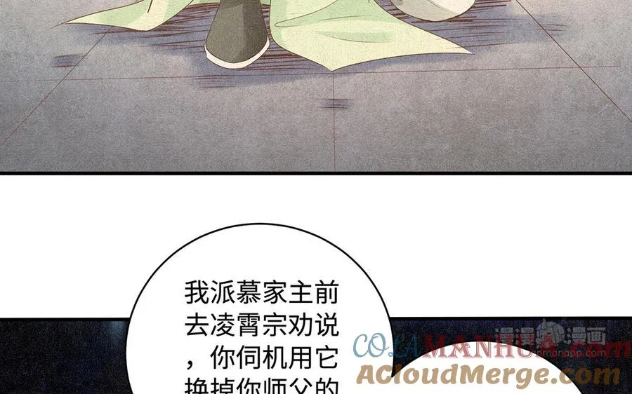 千金不换古医书漫画,第80话 凋零1图