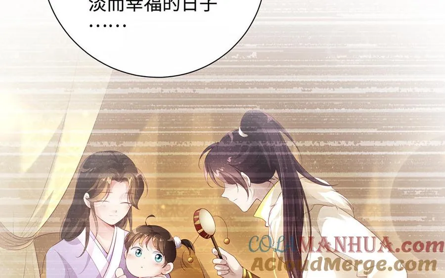 千金不换古医书漫画,第82话 表白1图